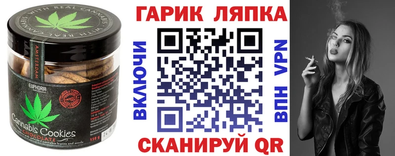 Cannafood марихуана  Энем 