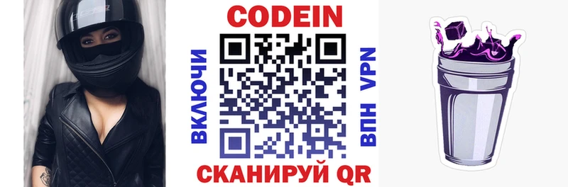 даркнет сайт  Энем  Codein напиток Lean (лин) 