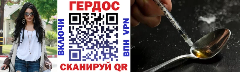 Героин афганец Энем