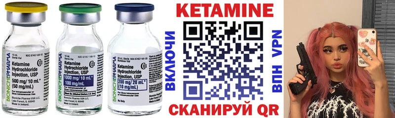 Кетамин ketamine  Энем 