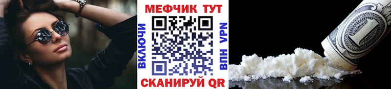 Меф мяу мяу  Энем 