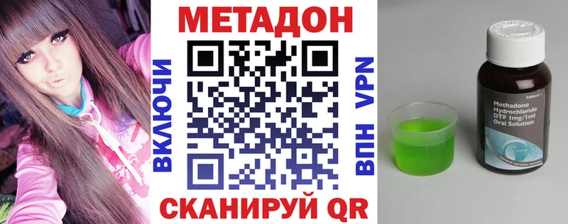 МЕТАДОН кристалл  цена наркотик  Энем 